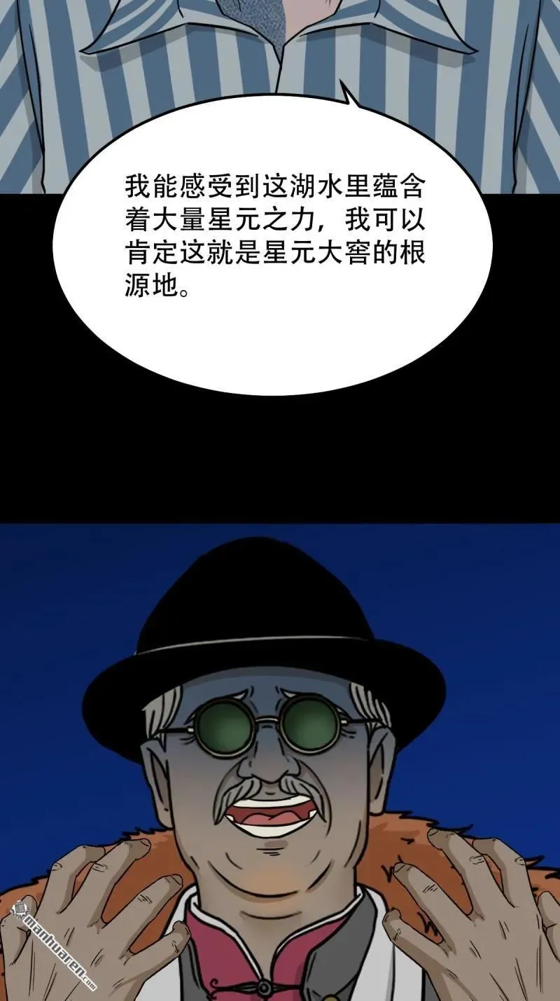 第335回 哮天珠 第56页