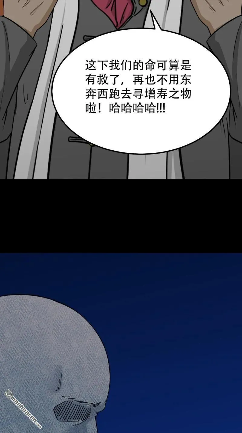 第335回 哮天珠 第57页