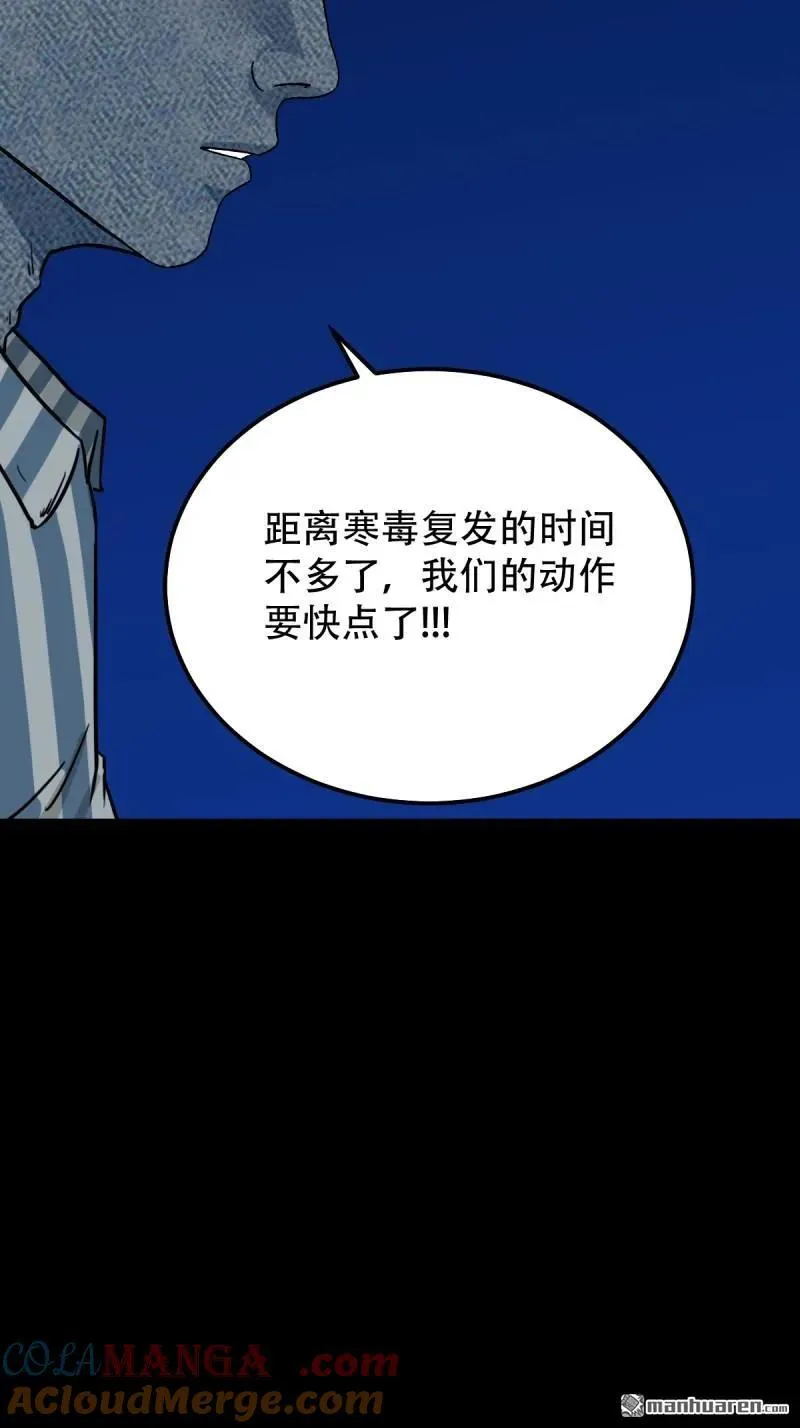 第335回 哮天珠 第58页