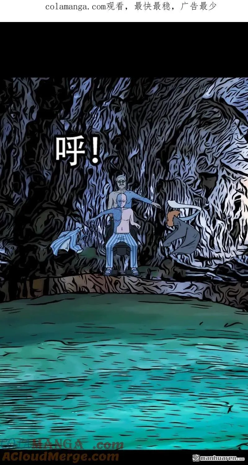 第335回 哮天珠 第60页