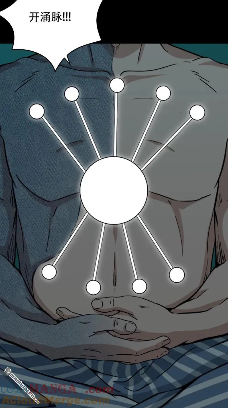 第336回 寒毒 第4页