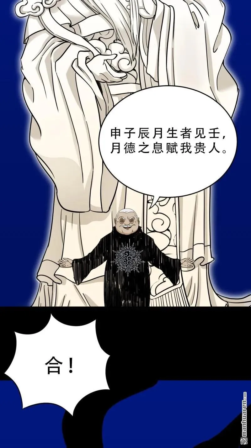 第336回 寒毒 第12页