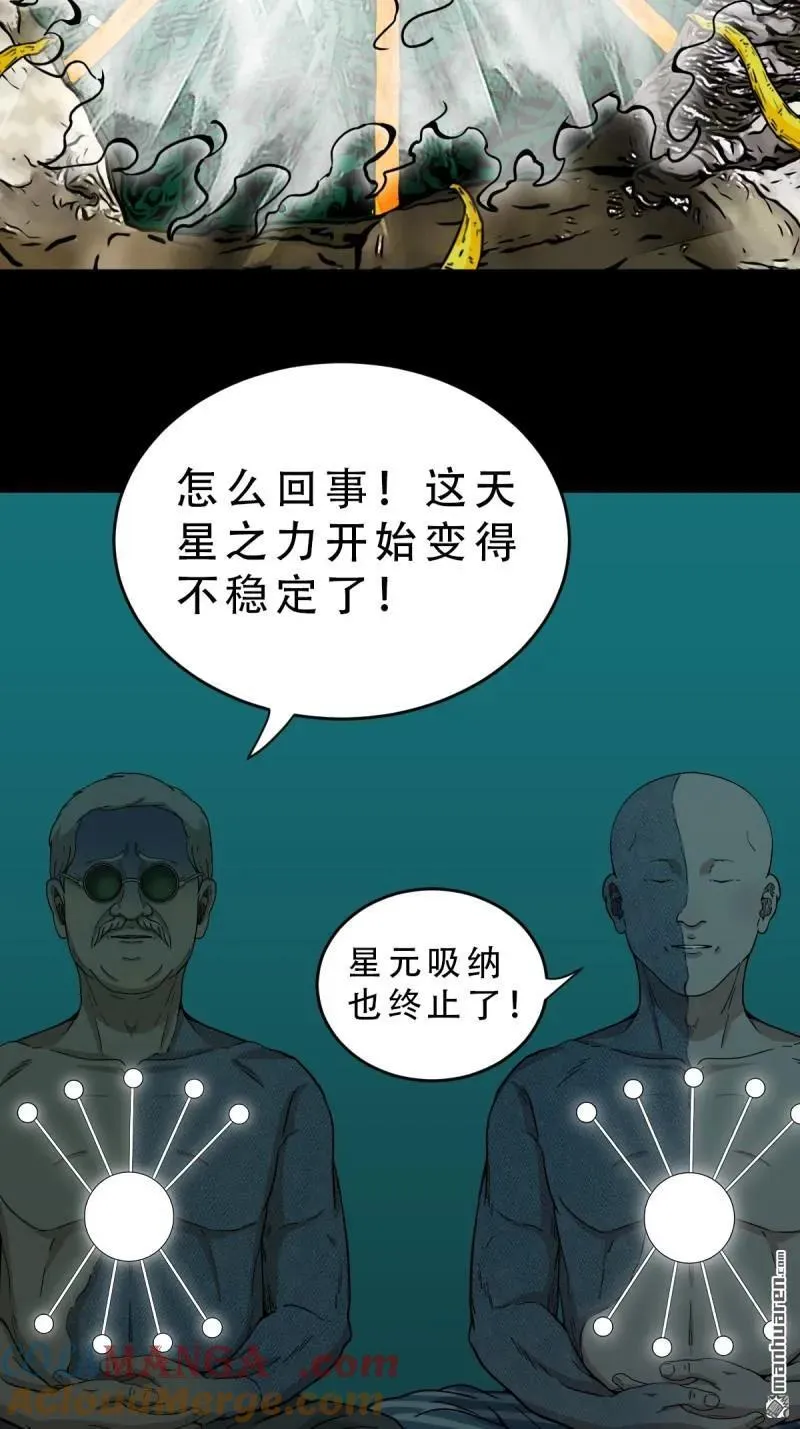 第336回 寒毒 第19页