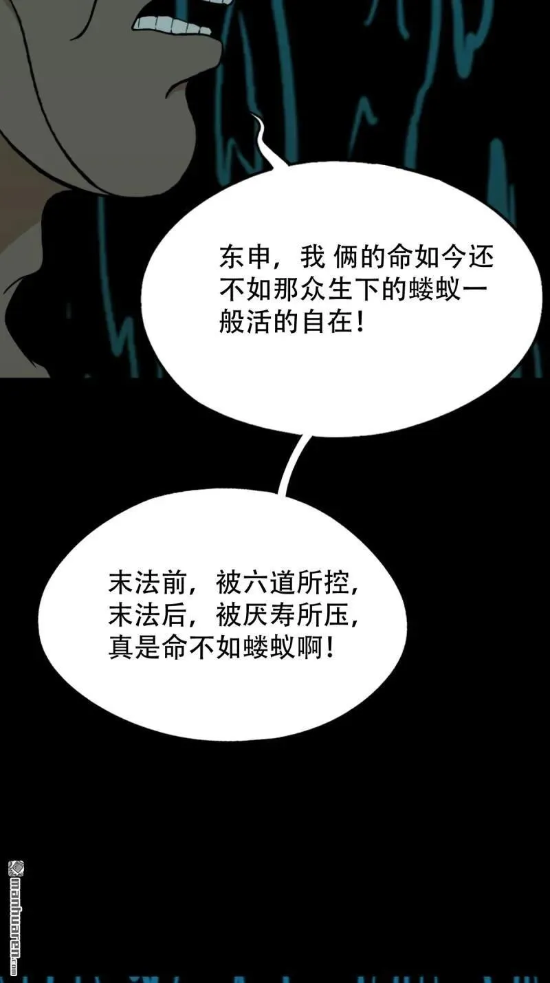 第336回 寒毒 第26页