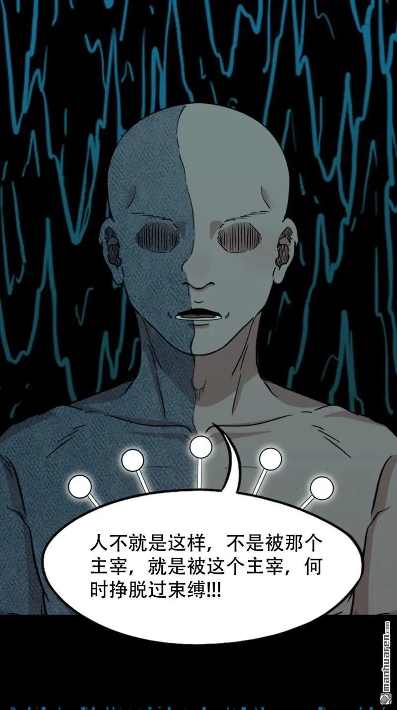 第336回 寒毒 第27页