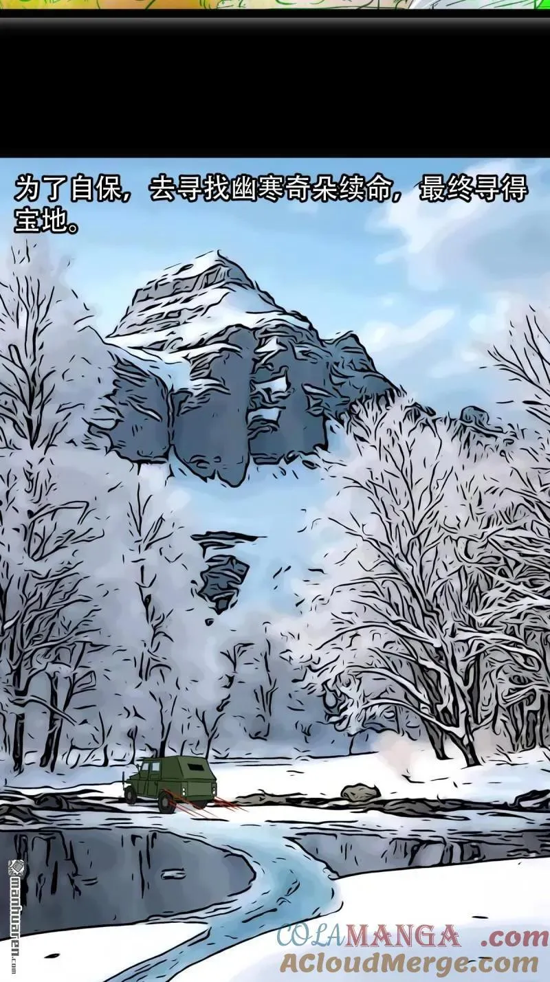 第336回 寒毒 第31页