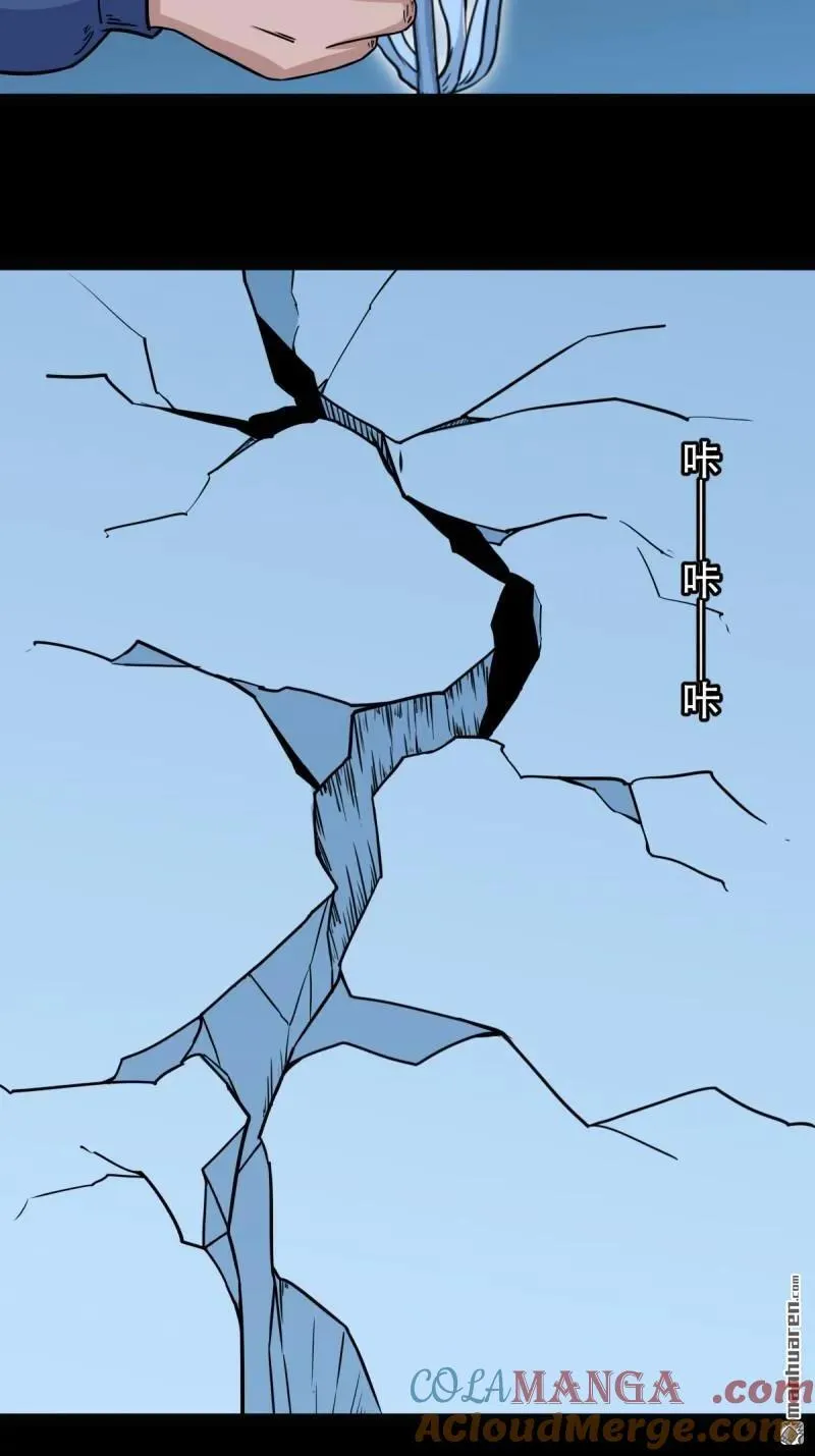 第336回 寒毒 第34页