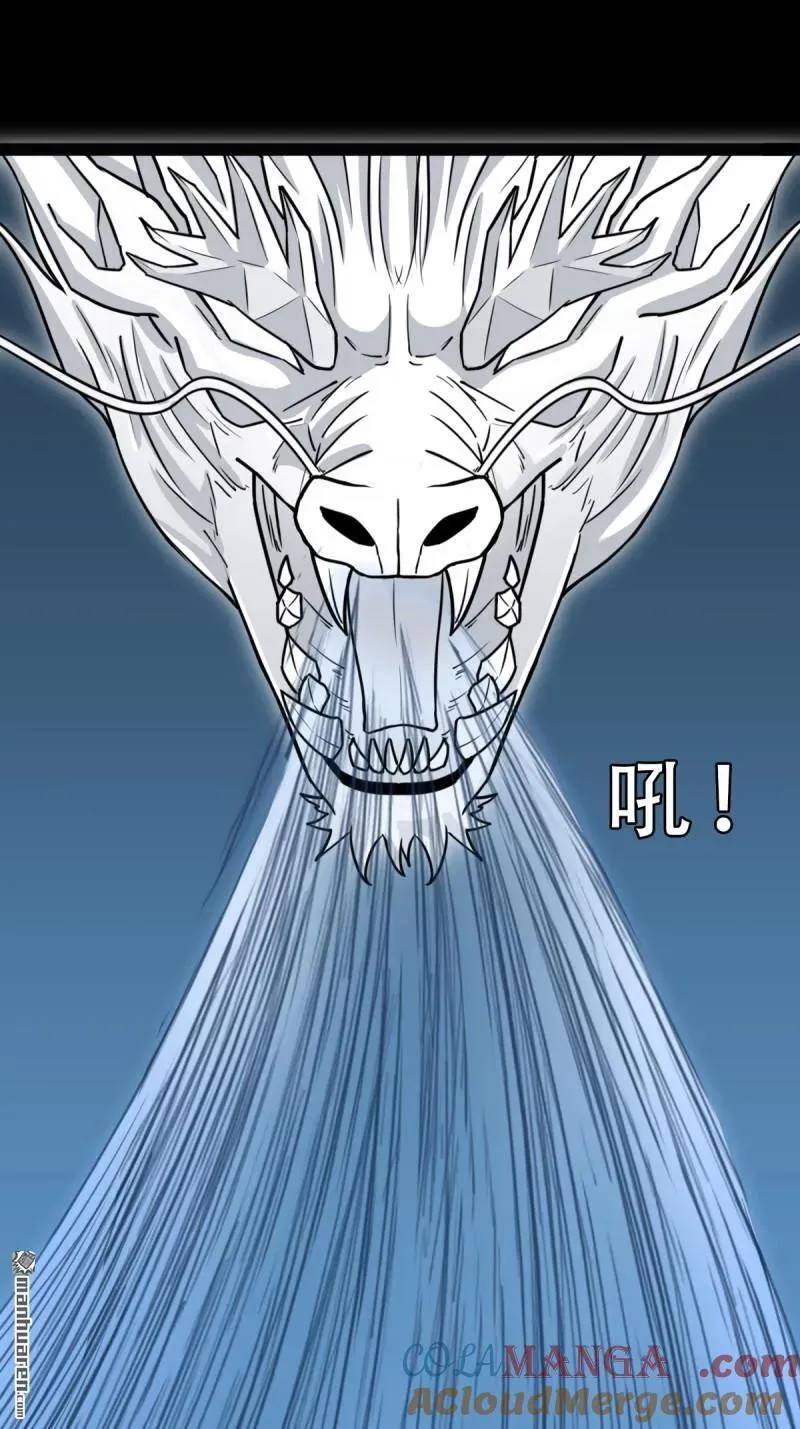 第336回 寒毒 第37页