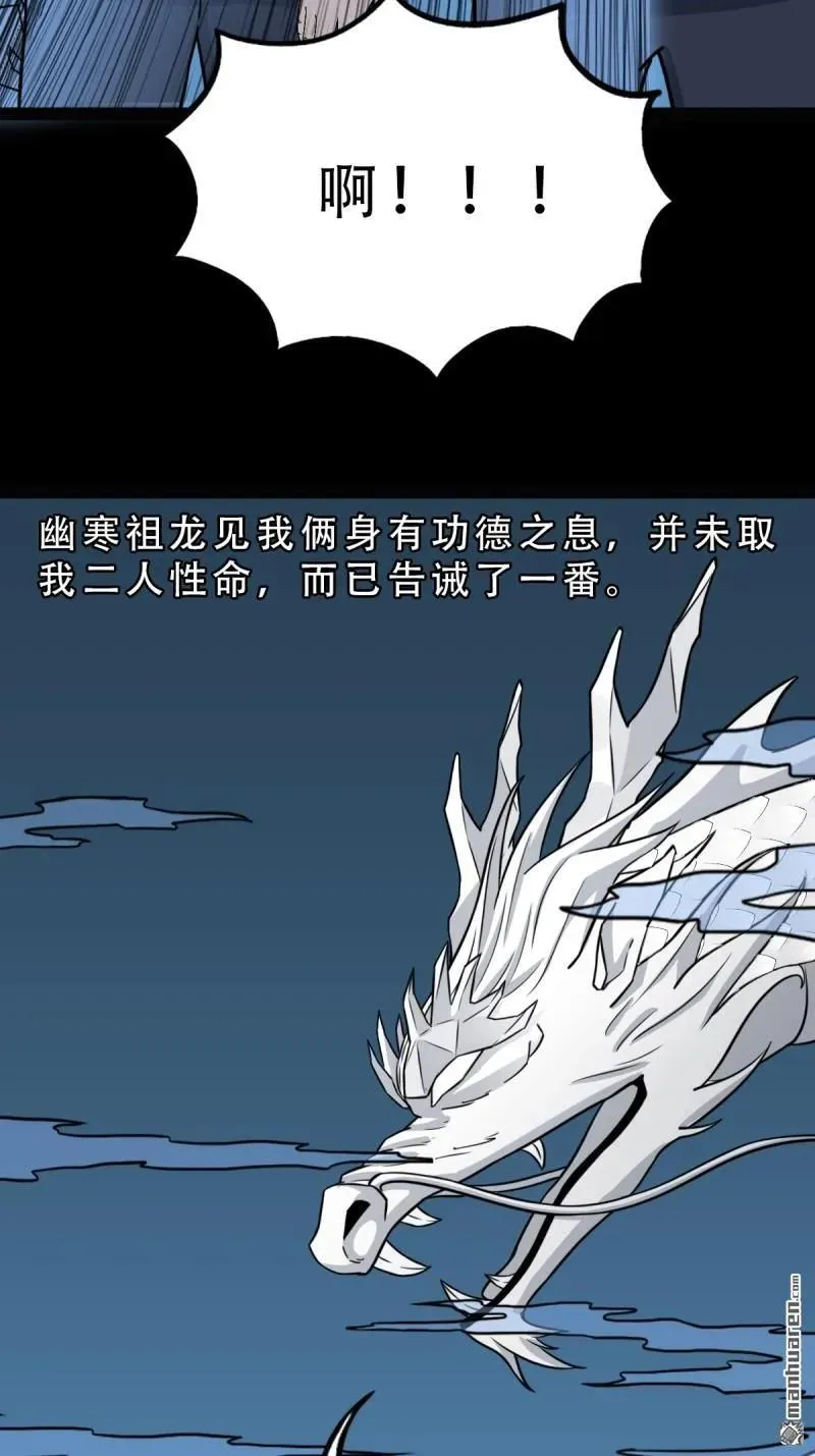 第336回 寒毒 第39页