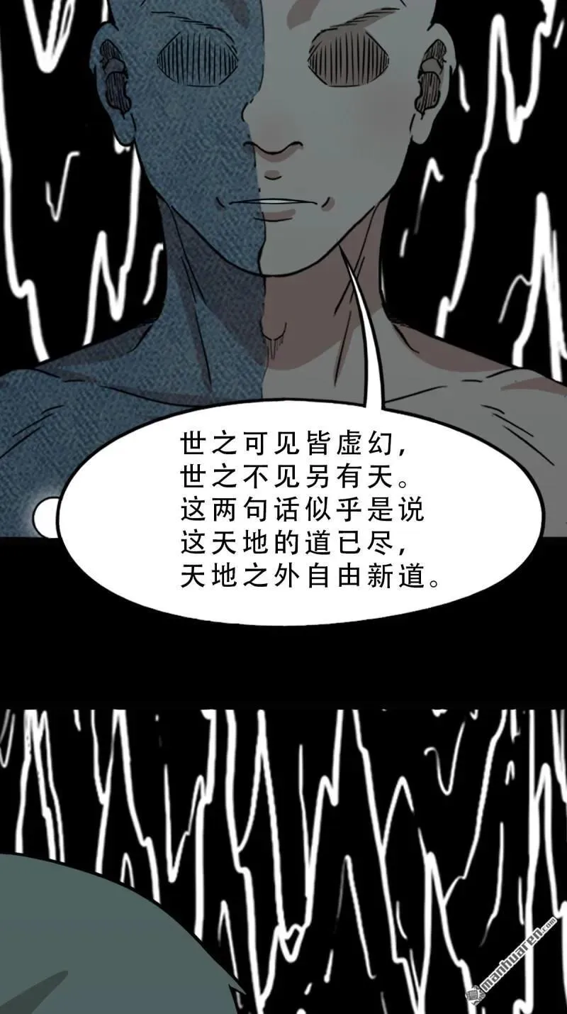 第336回 寒毒 第41页