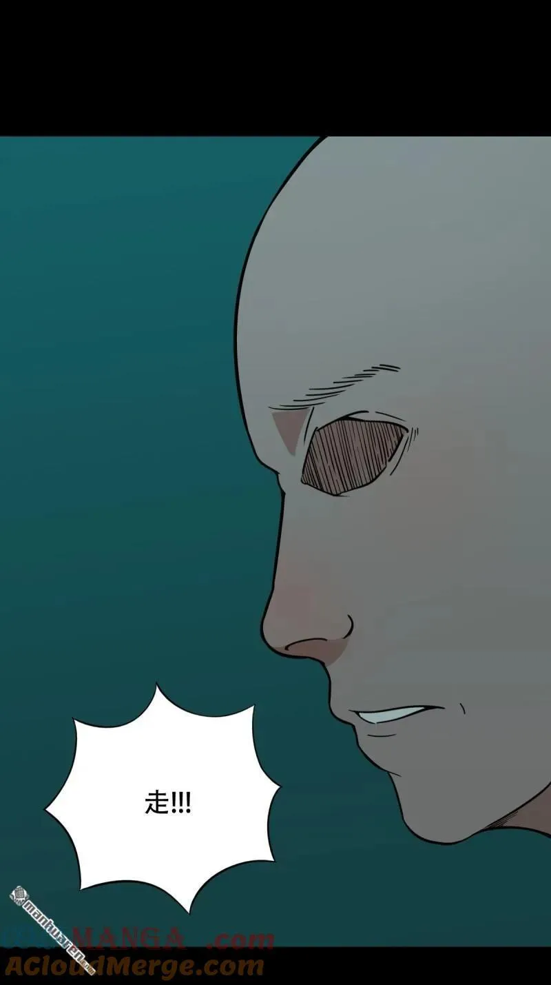 第336回 寒毒 第43页