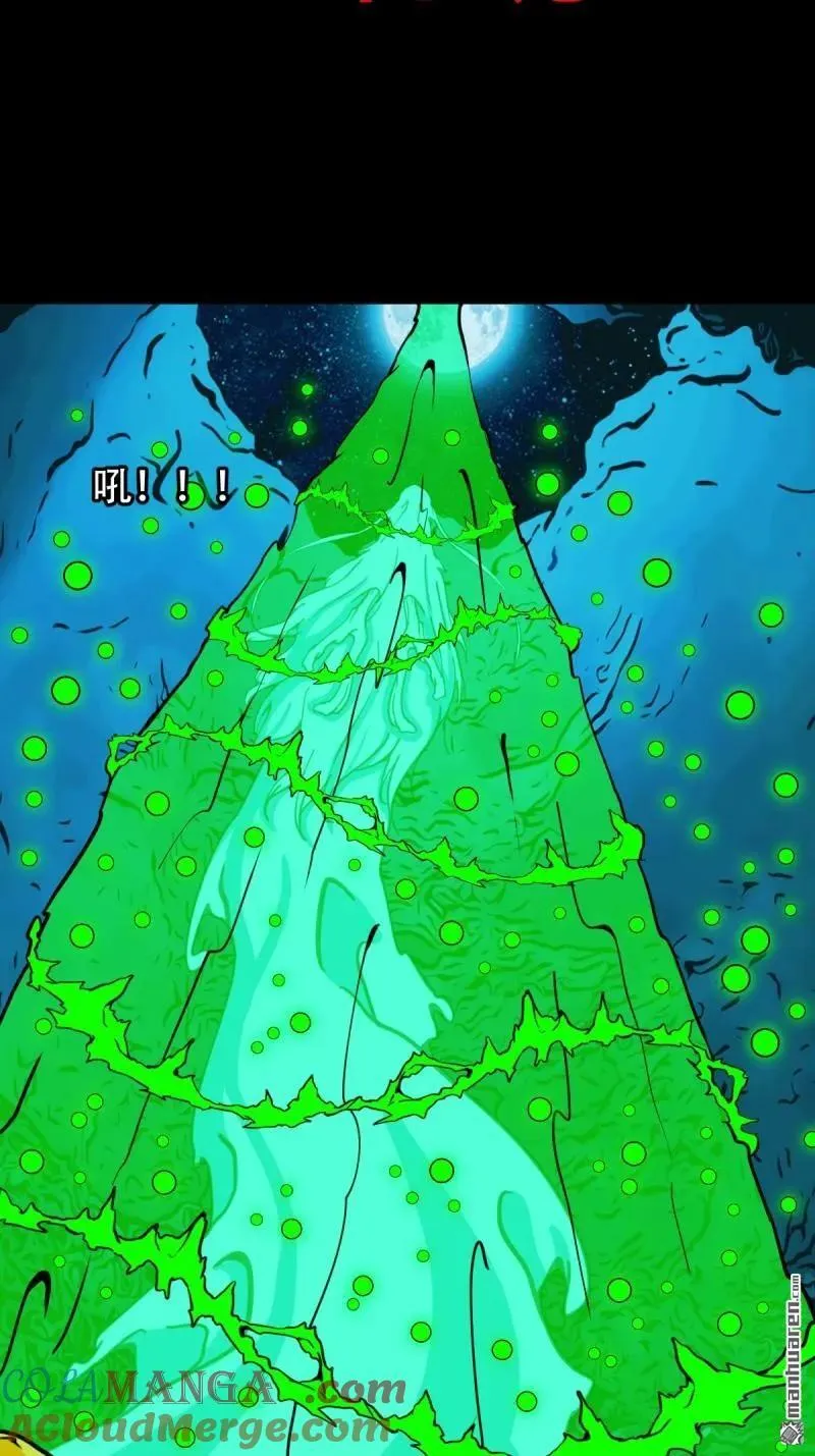 第336回 寒毒 第46页