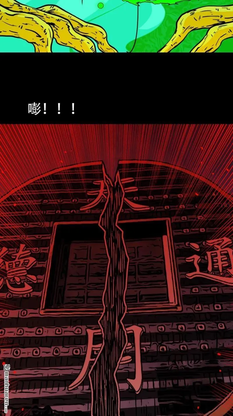 第336回 寒毒 第47页