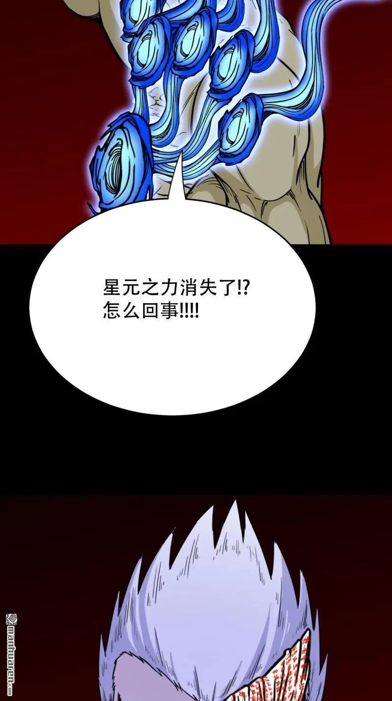 第336回 寒毒 第50页