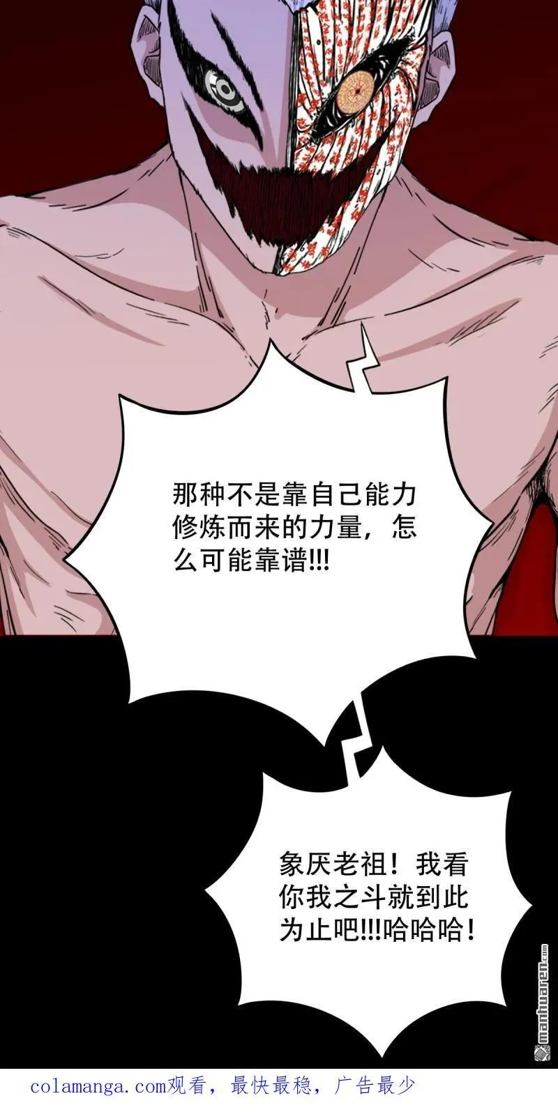 第336回 寒毒 第51页