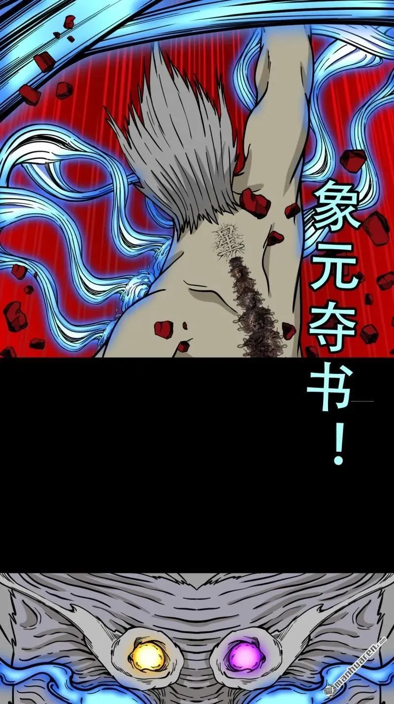 第337回 四书回身 第5页