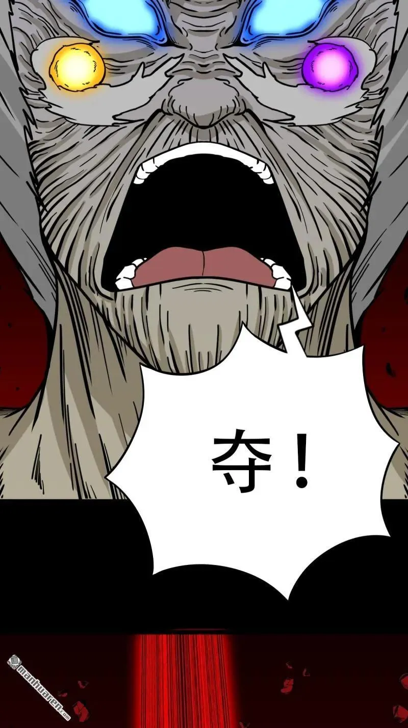 第337回 四书回身 第6页