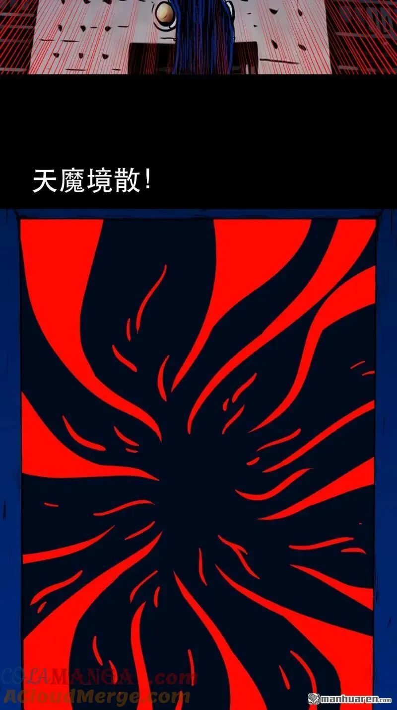 第337回 四书回身 第10页