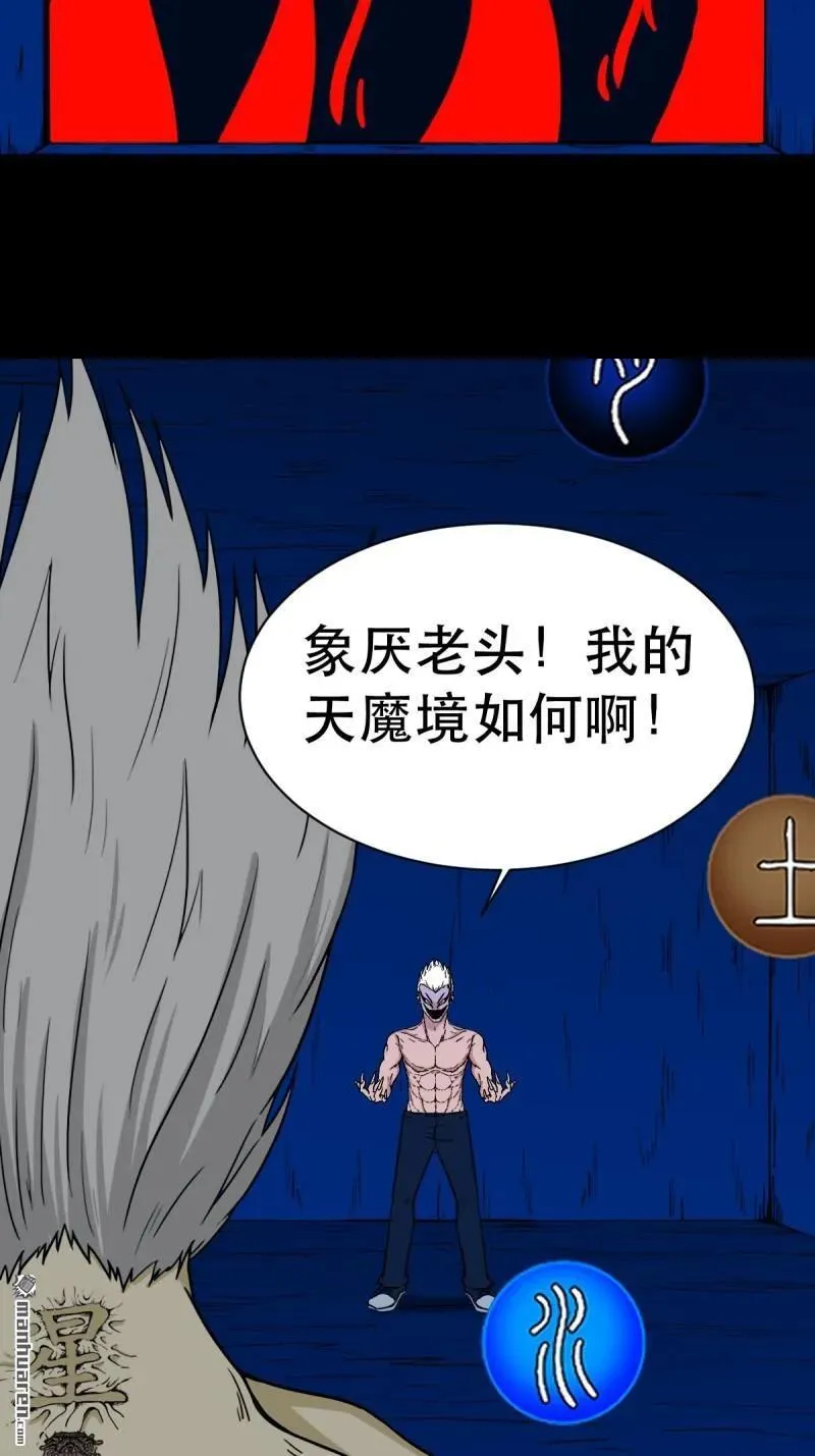 第337回 四书回身 第11页