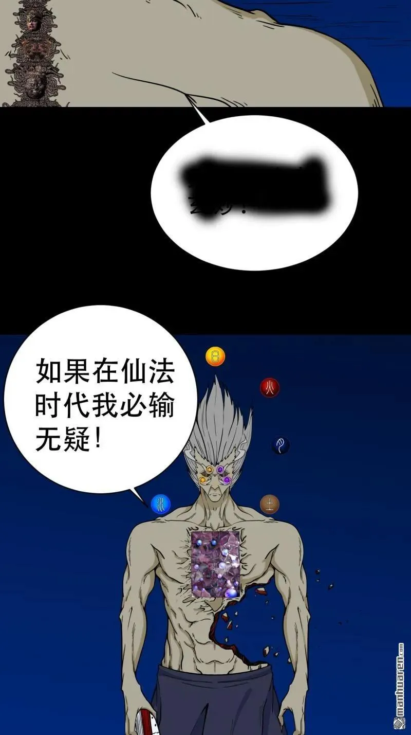 第337回 四书回身 第12页