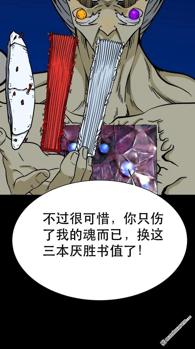 第337回 四书回身 第14页