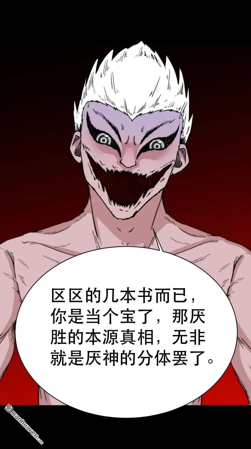 第337回 四书回身 第15页
