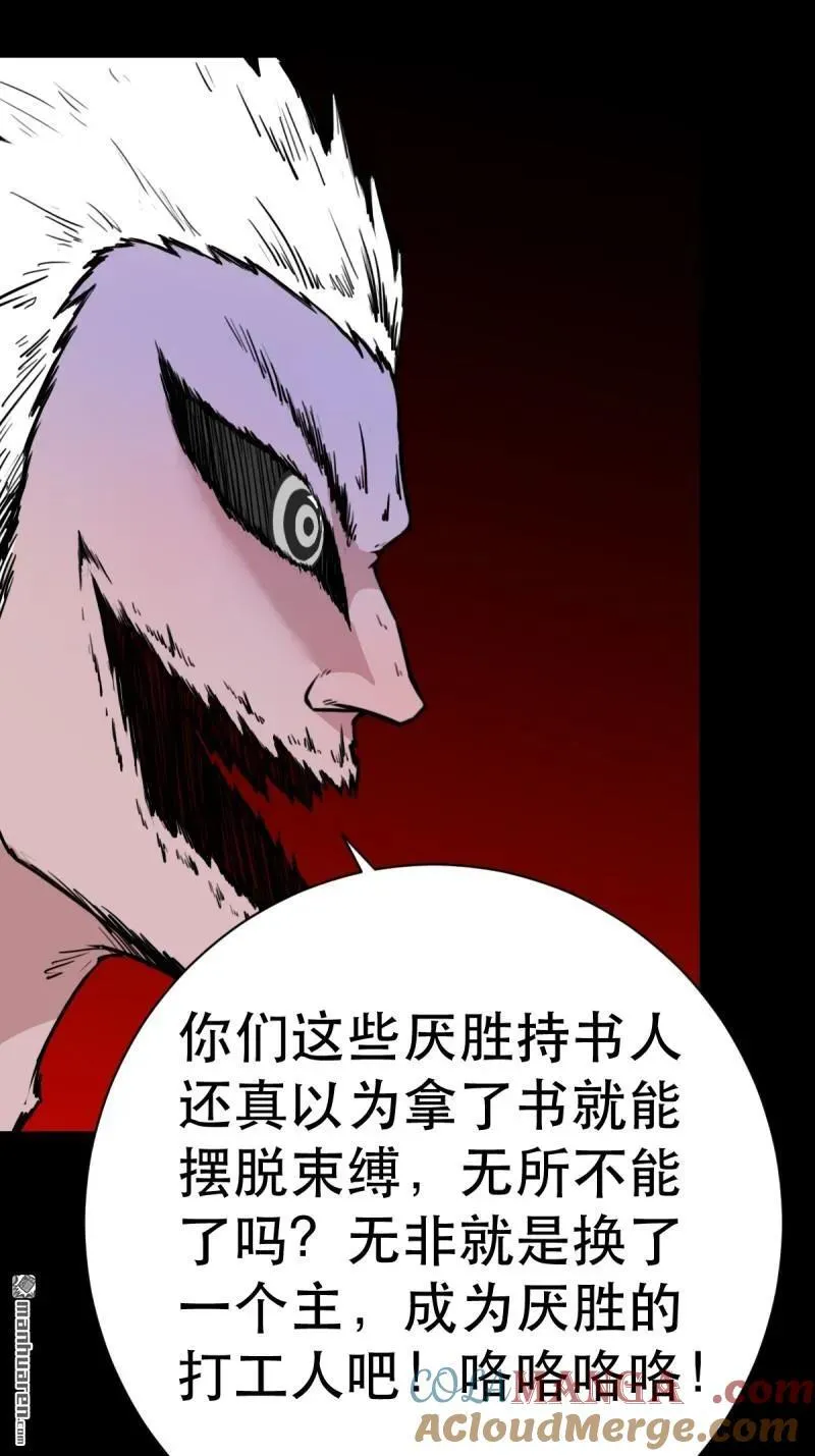 第337回 四书回身 第16页