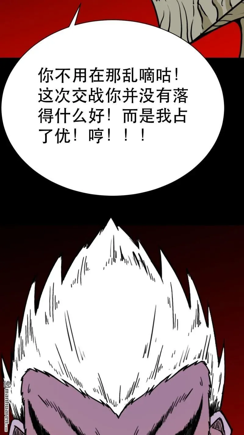 第337回 四书回身 第18页