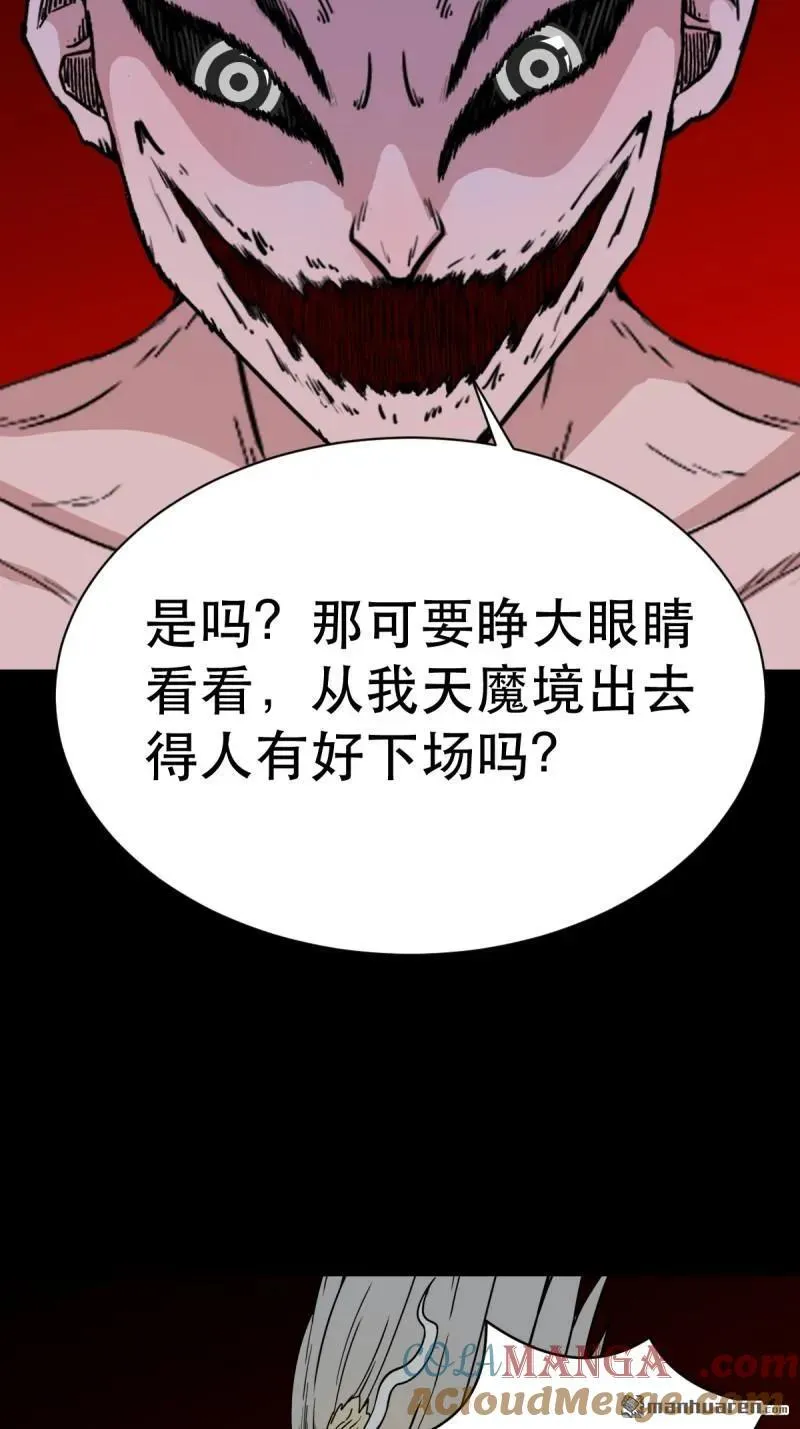 第337回 四书回身 第19页