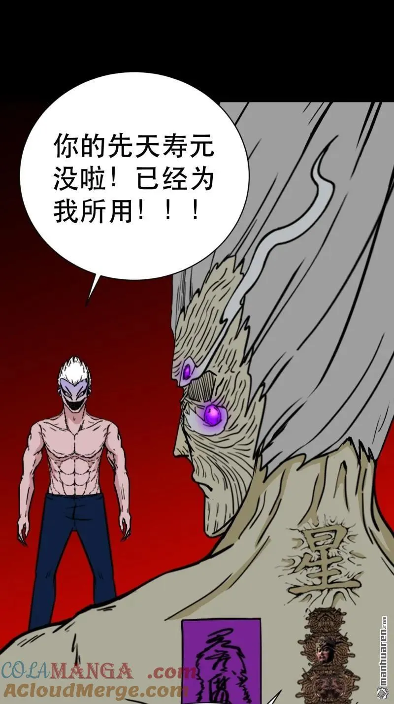 第337回 四书回身 第22页