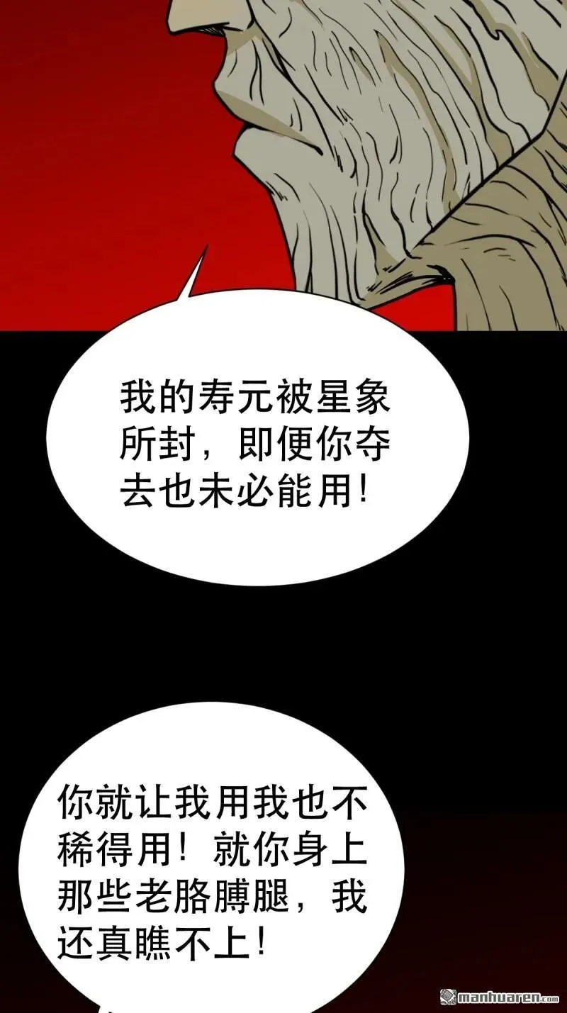 第337回 四书回身 第24页