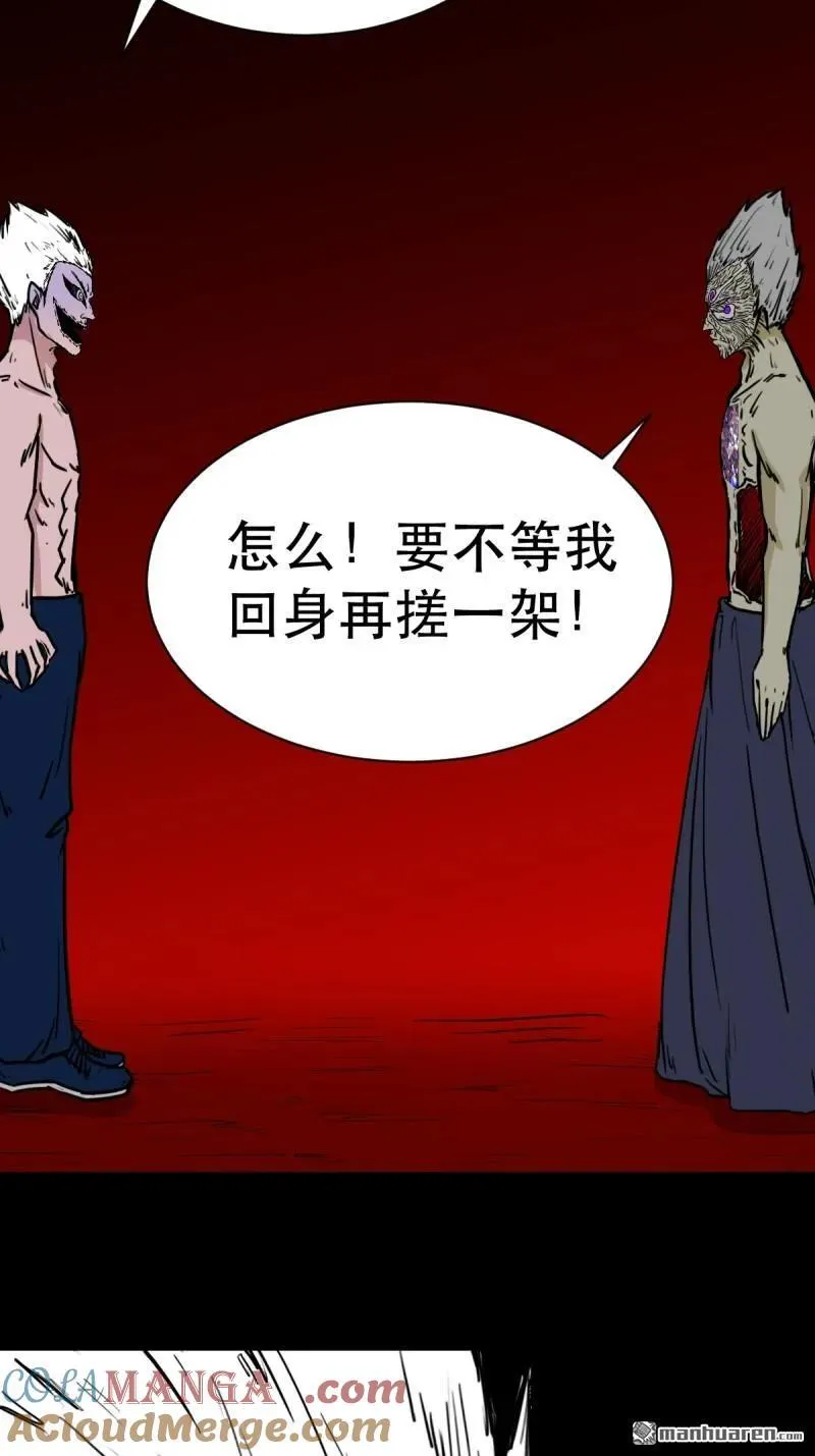 第337回 四书回身 第25页