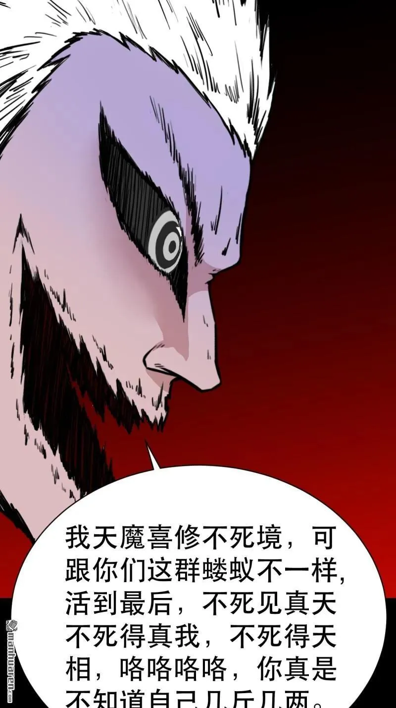 第337回 四书回身 第26页