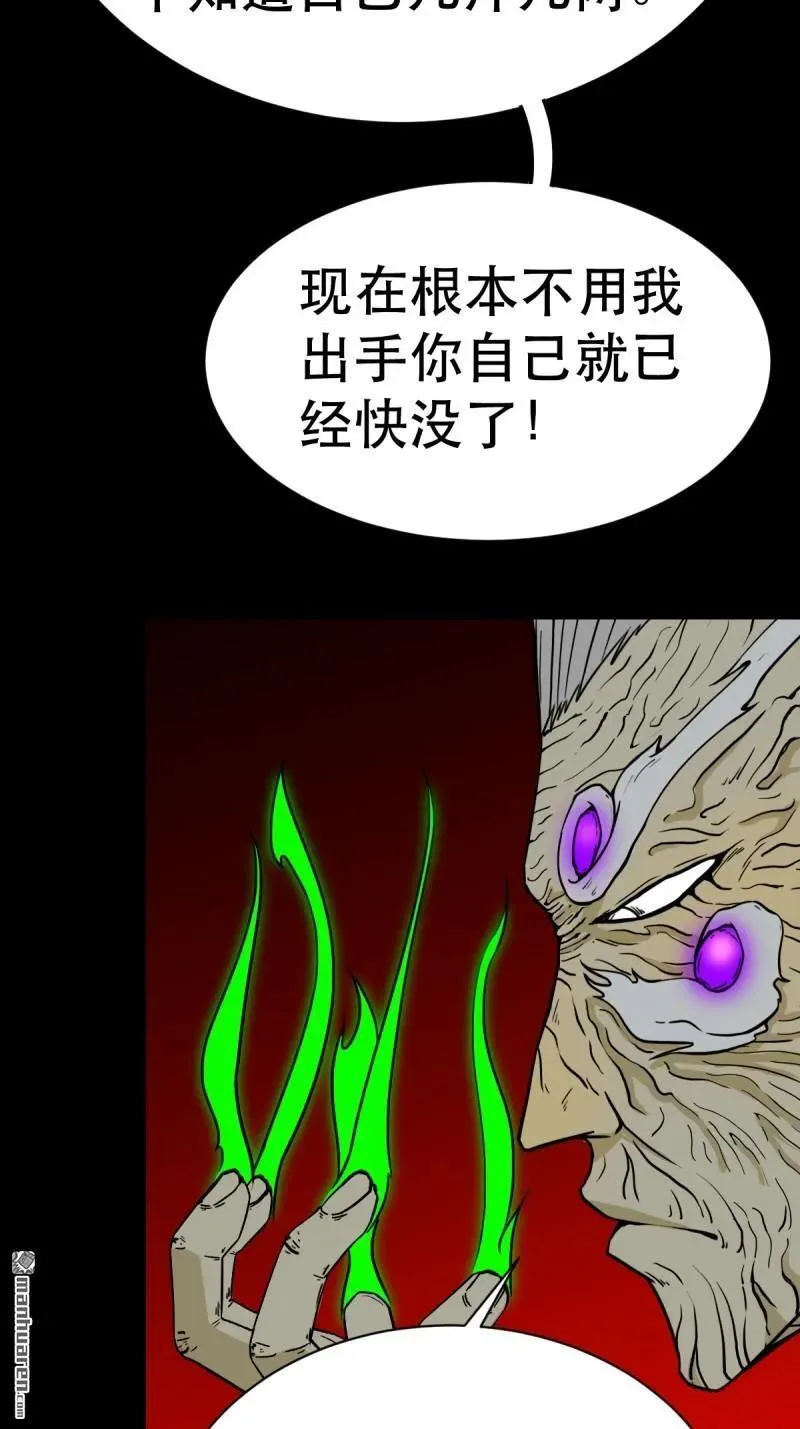 第337回 四书回身 第27页