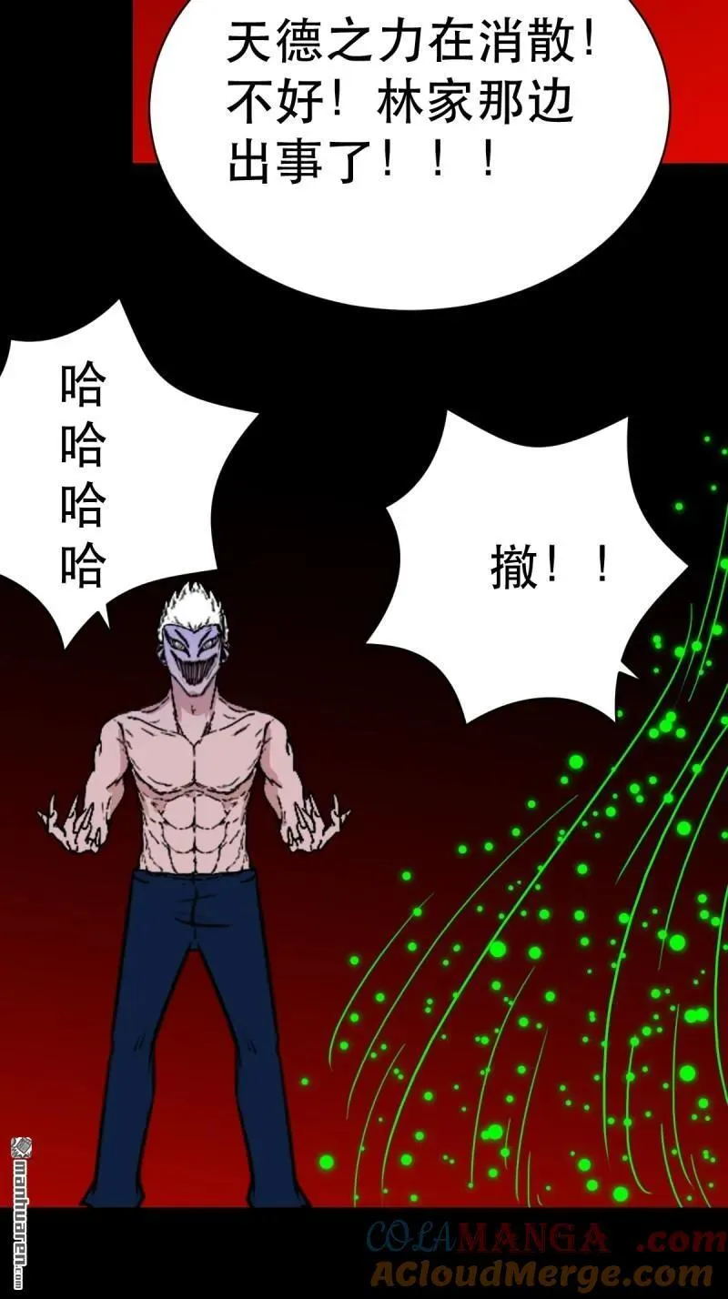 第337回 四书回身 第28页