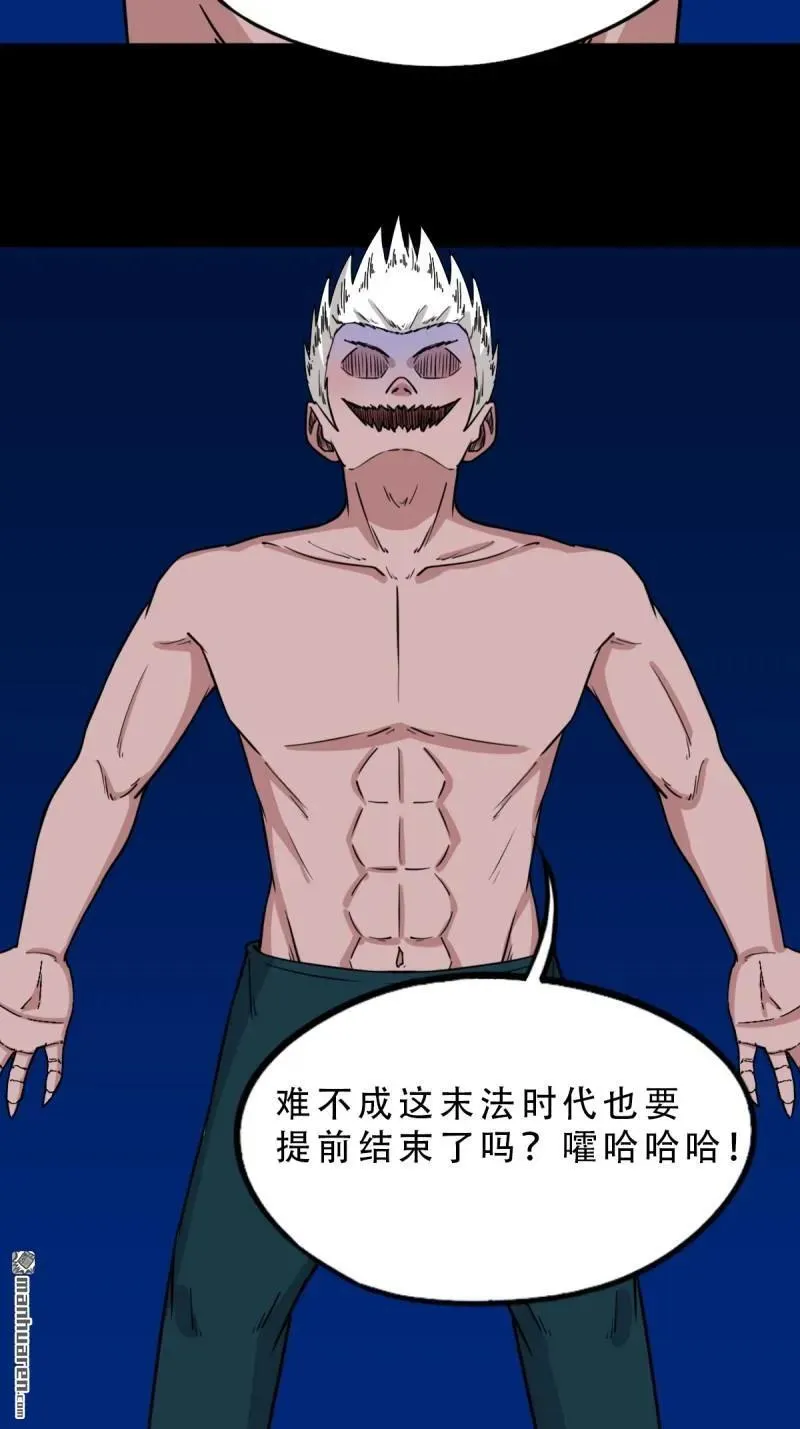 第337回 四书回身 第30页