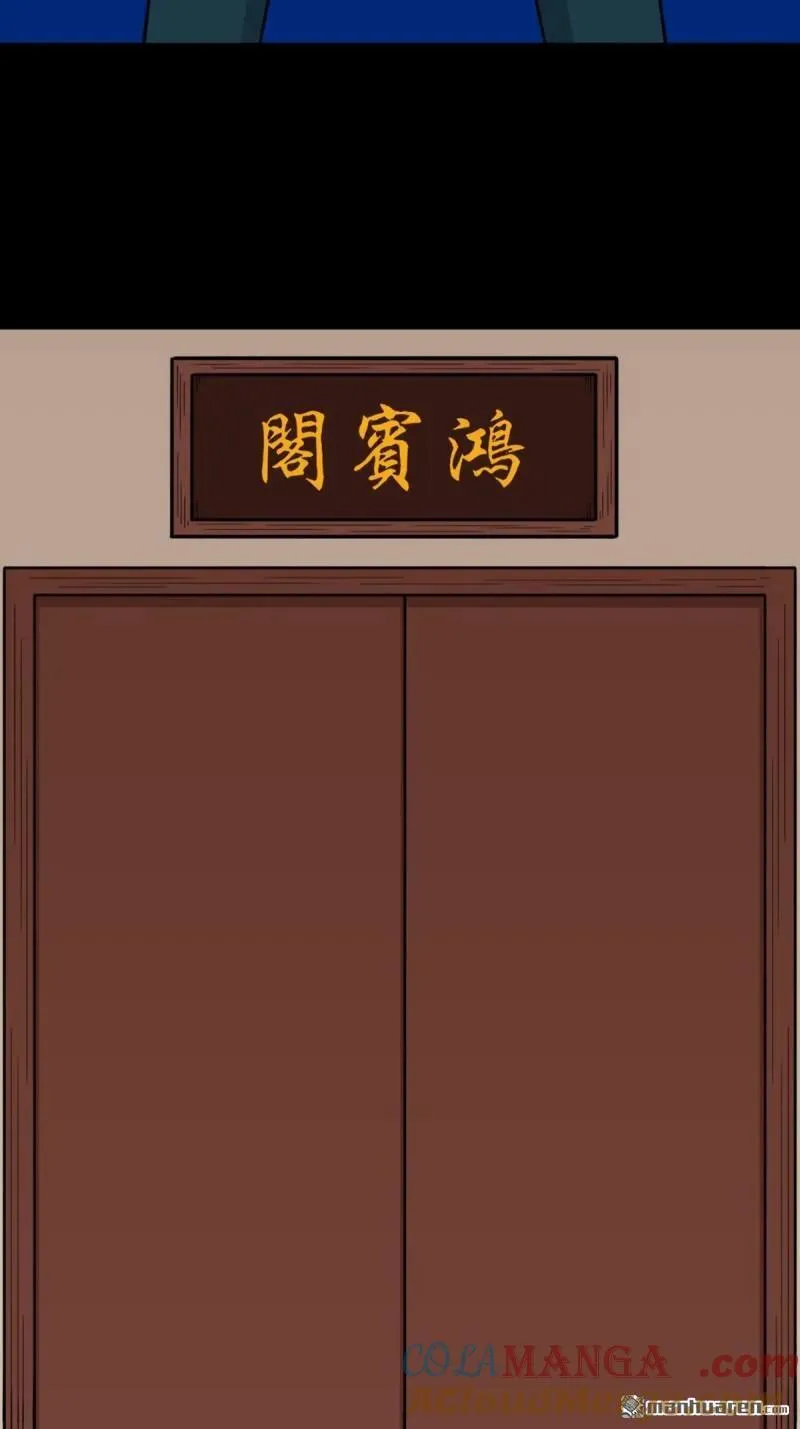 第337回 四书回身 第31页