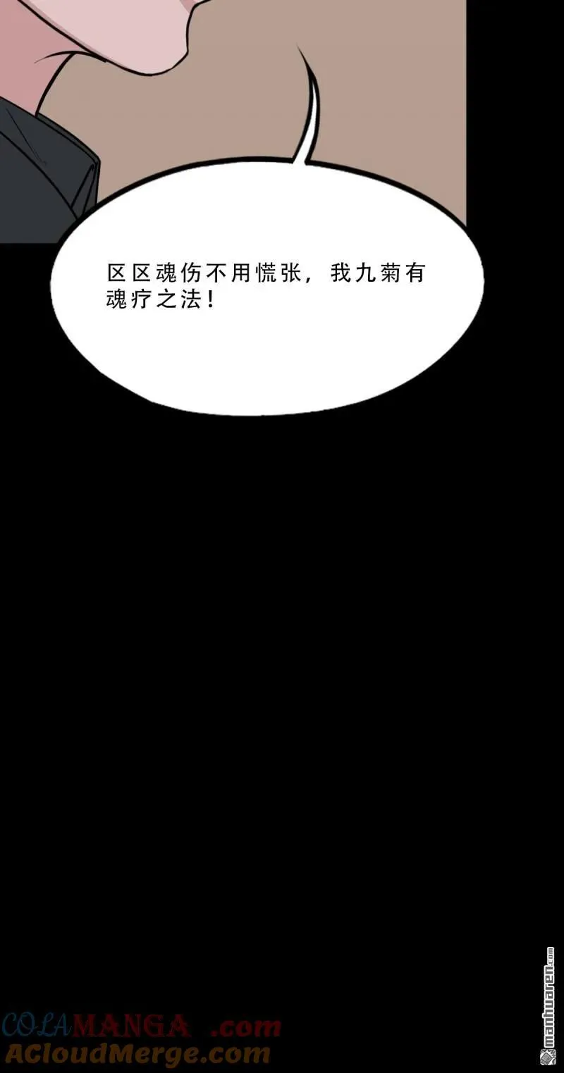 第337回 四书回身 第34页
