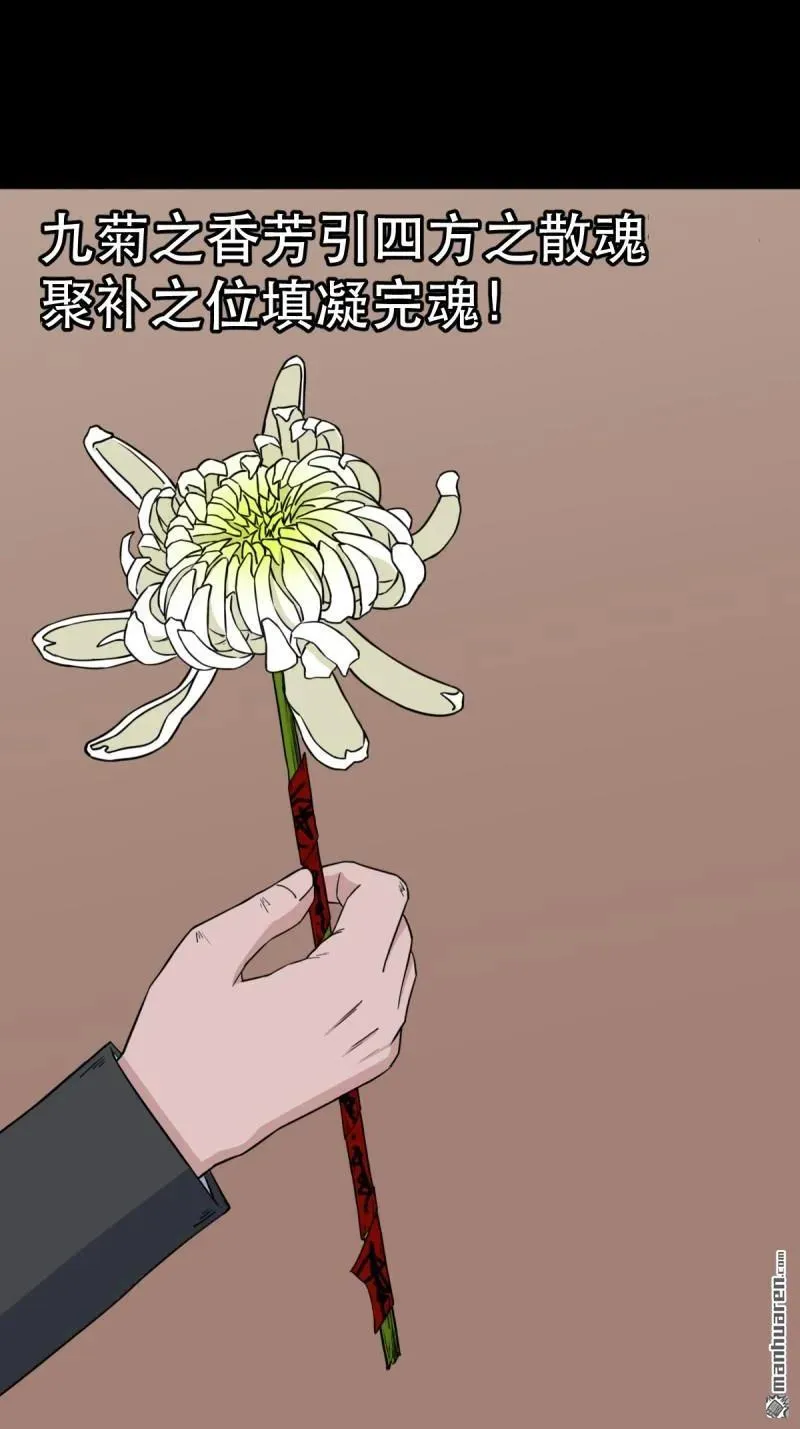 第337回 四书回身 第35页