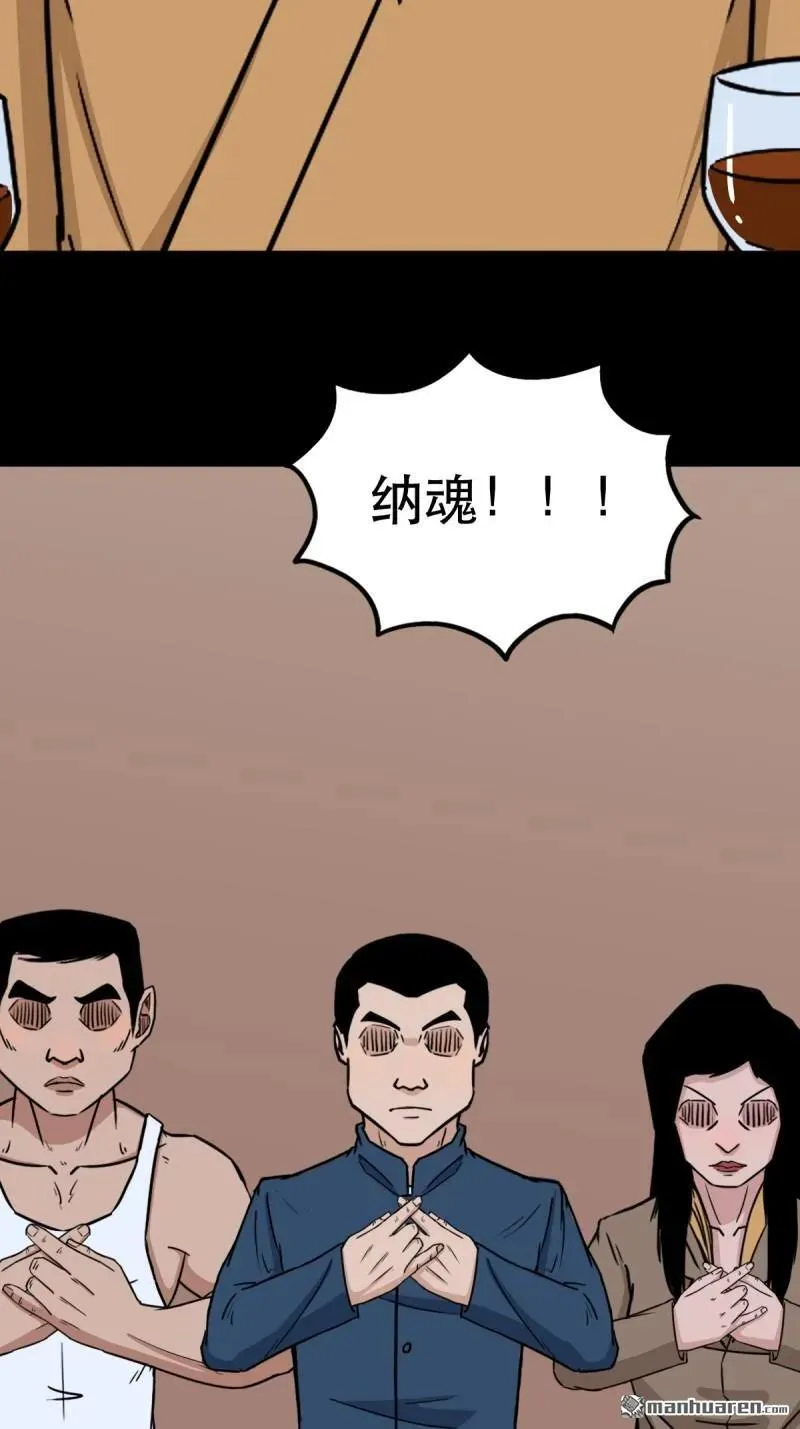 第337回 四书回身 第38页
