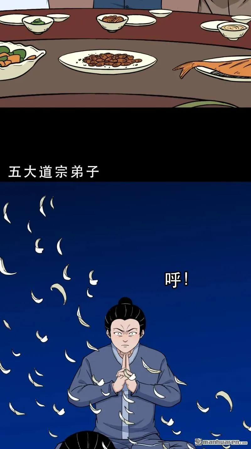 第337回 四书回身 第39页