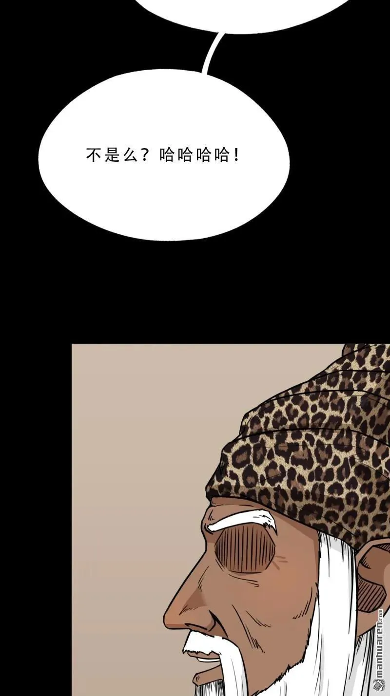 第337回 四书回身 第47页