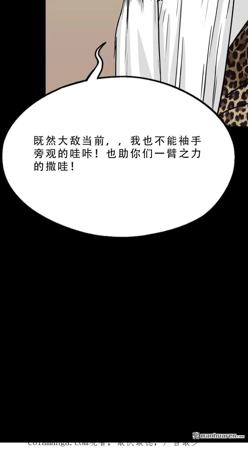 第337回 四书回身 第48页