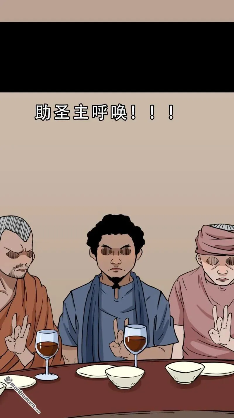 第338回 齐寒之难 第2页