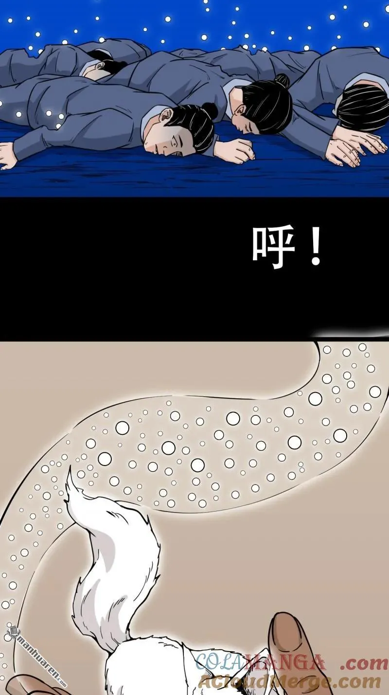 第338回 齐寒之难 第4页