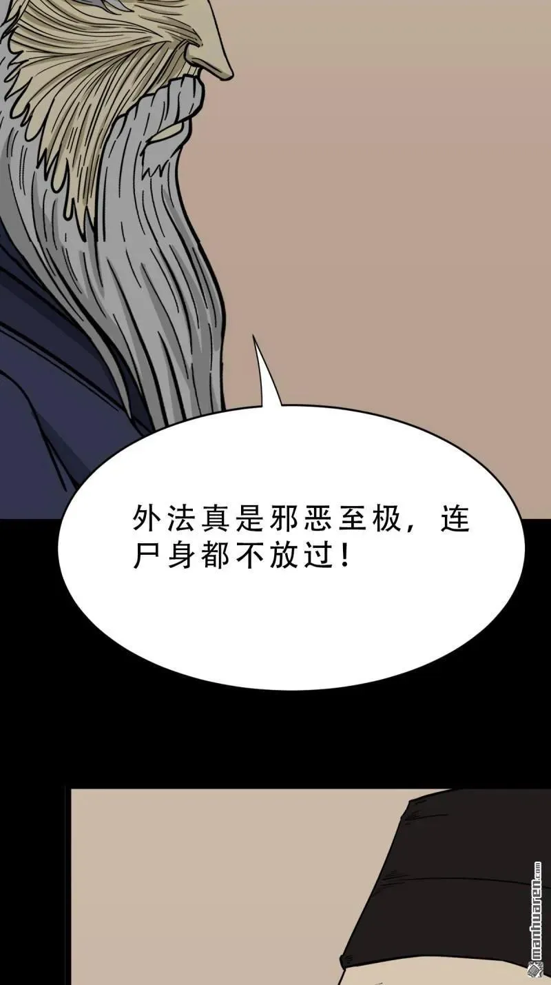 第338回 齐寒之难 第6页