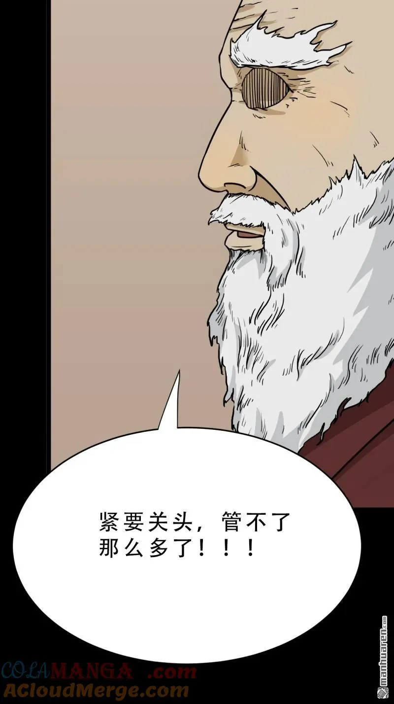 第338回 齐寒之难 第7页