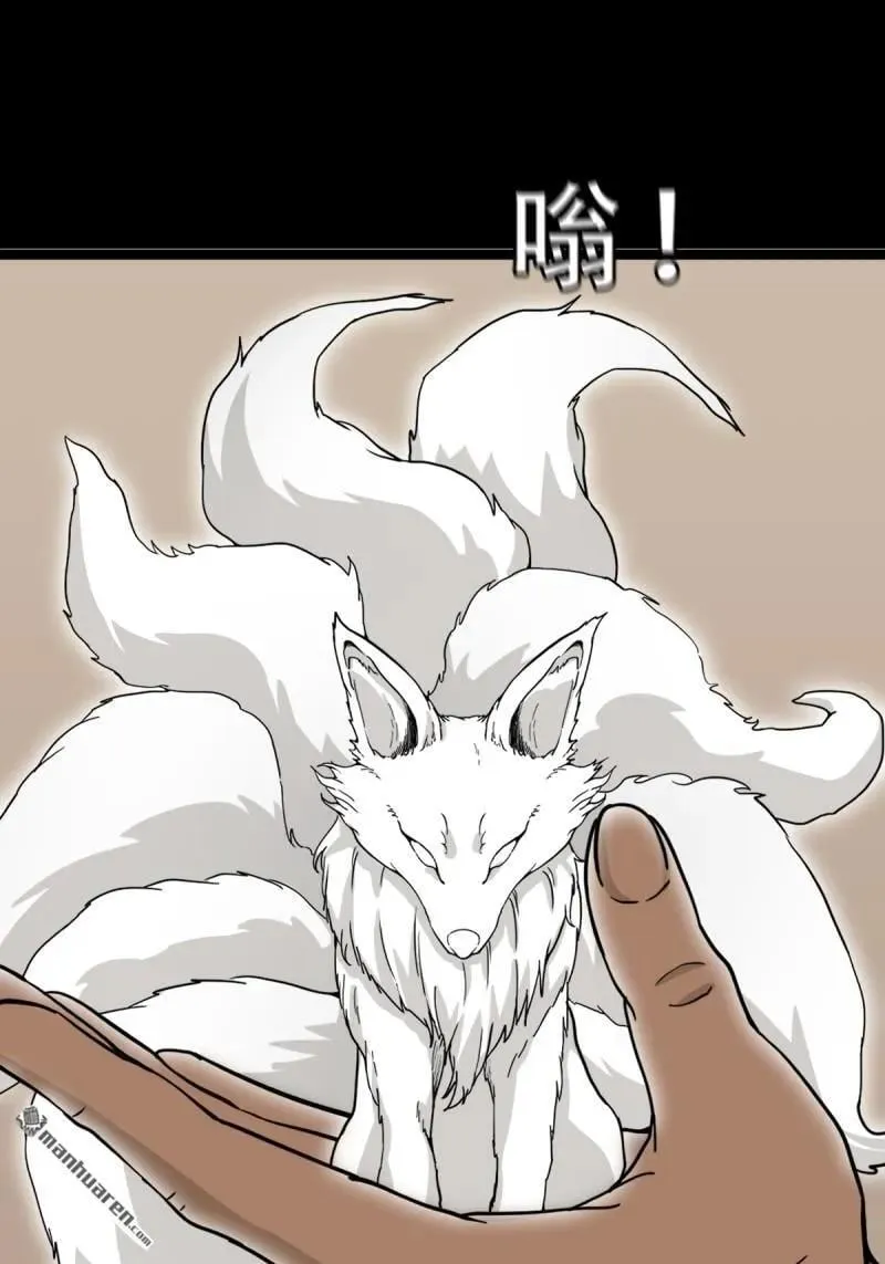 第338回 齐寒之难 第8页
