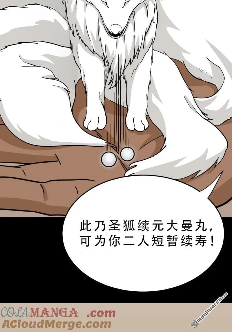 第338回 齐寒之难 第10页
