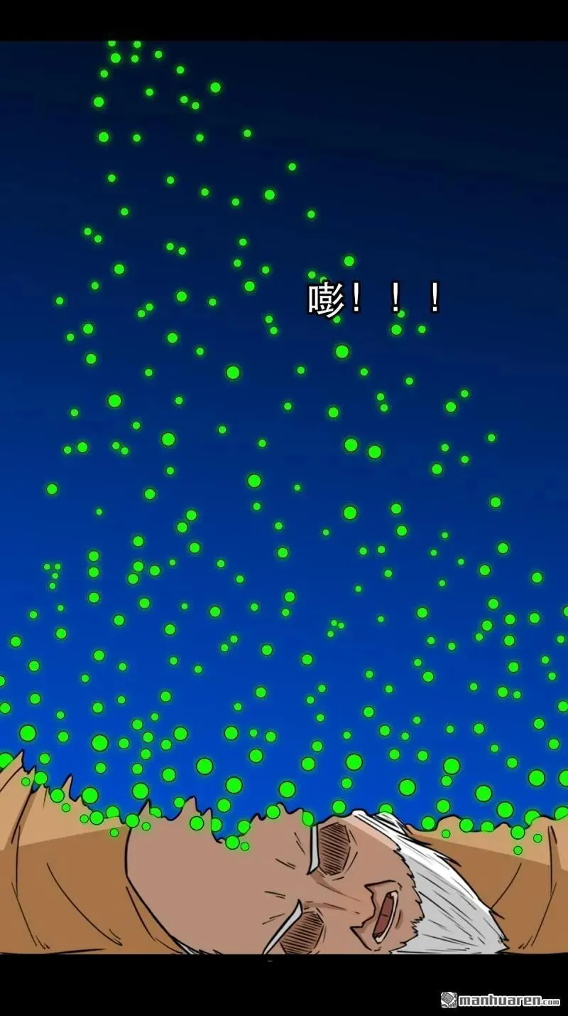 第338回 齐寒之难 第17页